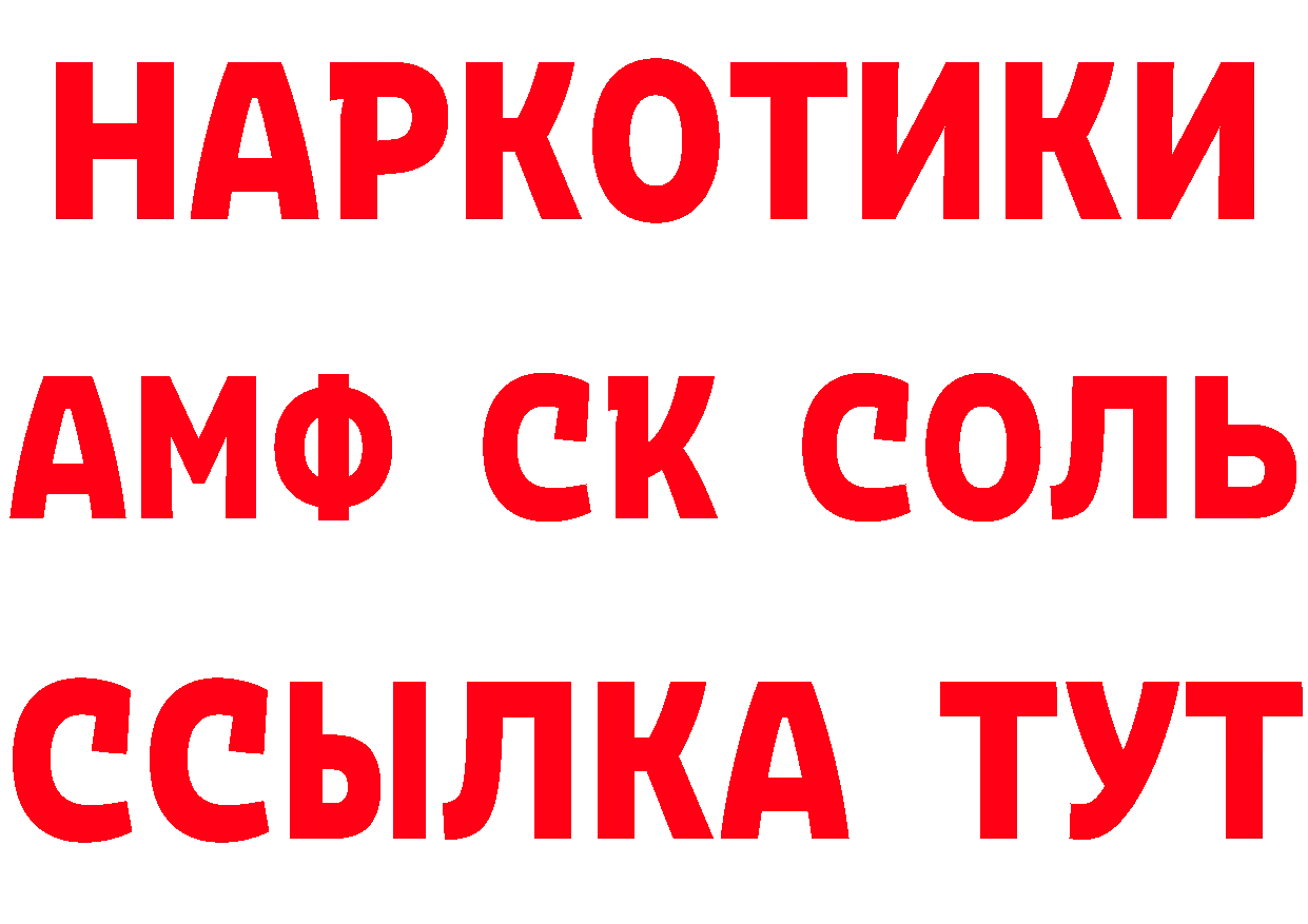 Кетамин ketamine вход нарко площадка МЕГА Старая Русса